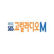 Radio SBS 고릴라디오M - Gorilla M