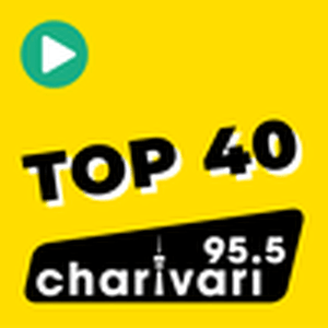 Höre 95.5 Charivari Top 40 in der App.