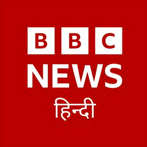 Höre BBC Hindi in der App.