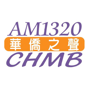 Höre CHMB AM1320 in der App.