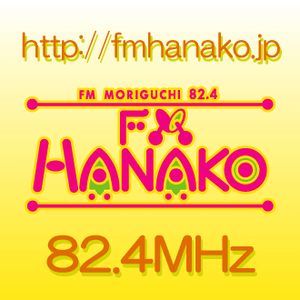 Höre FM Hanako in der App.