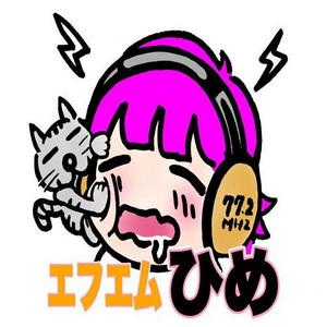 Höre FM Hime エフエムひめ（淀川bousaiラジオ） in der App.