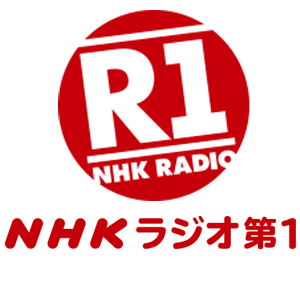 Höre NHK Radio 1 in der App.