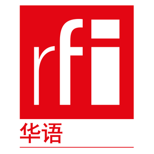 Höre Radio France Internationale (RFI) Chinese in der App.