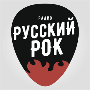 Höre Русский Рок (AMG Radio) in der App.