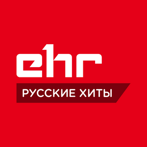 Höre EHR Русские Хиты in der App.