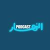 undefined Annahar Podcast