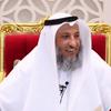 undefined Dr. Othman AlKhamees - الشيخ د. عثمان الخميس