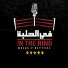 undefined The In The Ring Podcast