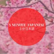 Podcast 3 Minute Japanese