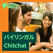 Podcast Bilingual Chitchat - バイリンガルChitchat