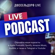 Podcast Дюссельдорф LIVE