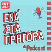 Podcast Ένα podcast στα γρήγορα | HiT 88.9