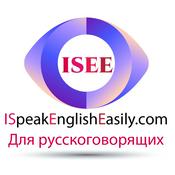 Podcast I Speak English Easily для русскоговорящих