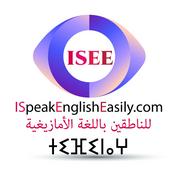 Podcast I Speak English Easily - للناطقين باللغة الأمازيغية