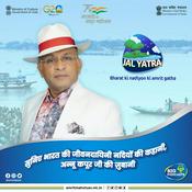 Podcast Jal Yatra with Annu Kapoor