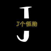 Podcast J個怪胎