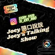 Podcast Joey隨口說 Joey's Talking Show