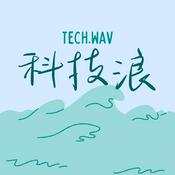 Podcast 科技浪 Tech.wav