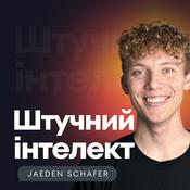 Podcast Штучний інтелект