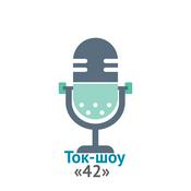 Podcast talkshow42