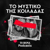 Podcast Το Μυστικό της Κοιλάδας