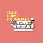 Podcast True Crime на диване