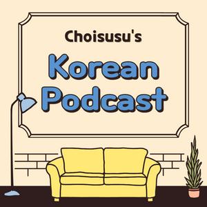 Höre Choisusu's Korean Podcast in der App.