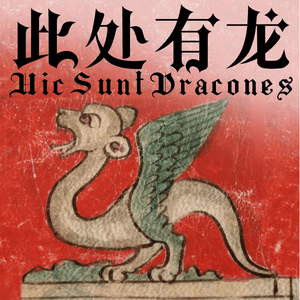 Höre Here Be Dragons｜此处有龙 in der App.