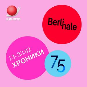 Höre хроники! in der App.