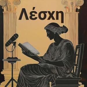 Höre Lesche: Ancient Greece, New Ideas in der App.