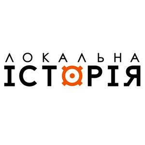 Höre Локальна історія in der App.