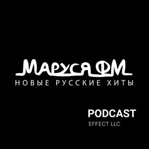 Höre Маруся FM in der App.