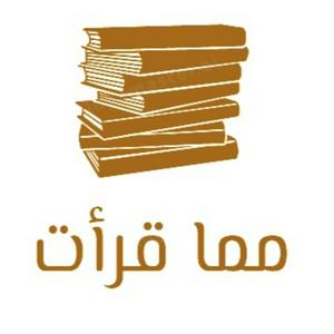 Höre مما قرأت in der App.