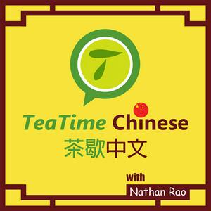 Höre TeaTime Chinese 茶歇中文 in der App.