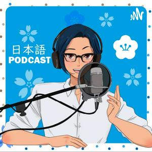 Höre YUYUの日本語Podcast【Japanese Podcast】 in der App.