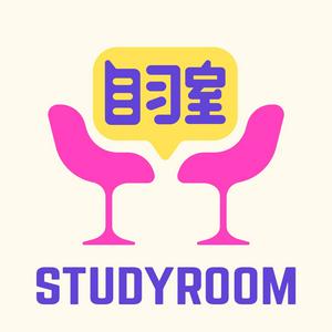 Höre 自习室 STUDY ROOM in der App.